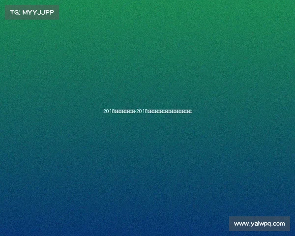 2018福州公开赛陈雨菲-2018榕城赛事战报：多项精彩赛事火热角逐中