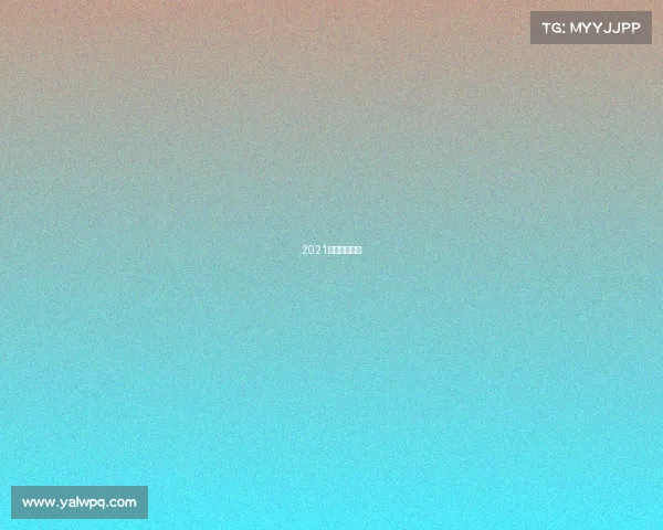 2021骑行活动报名