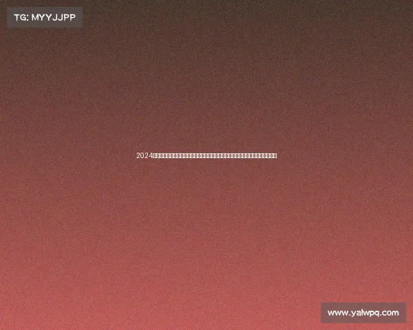 2024广汇顶级体育盛事激情启幕全球精英汇聚竞技舞台共享荣耀时刻推动全民健身热潮