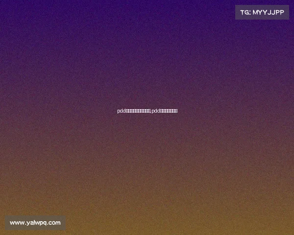 pdd电子竞技选手头条百科,pdd手下的职业选手 pdd电子竞技选手头条百科,pdd手下的职业选手